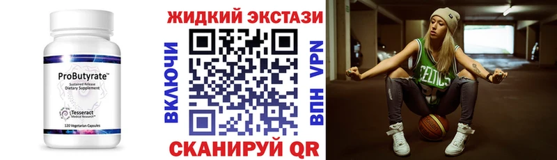 БУТИРАТ 99%  blacksprut ссылка  Брянск 