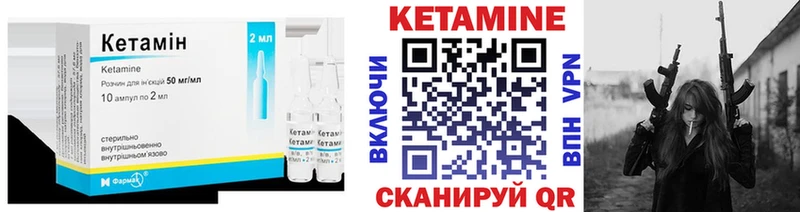 КЕТАМИН VHQ Брянск